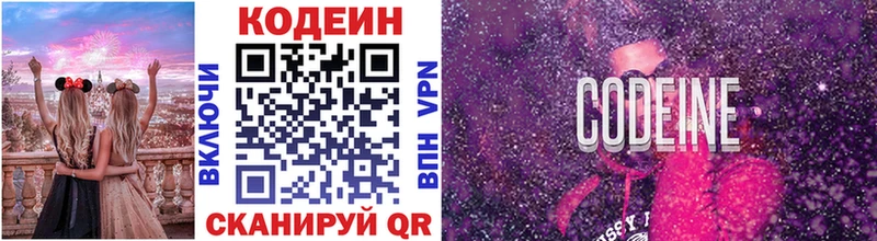 Codein Purple Drank  Великий Устюг 