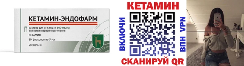 Кетамин VHQ Великий Устюг