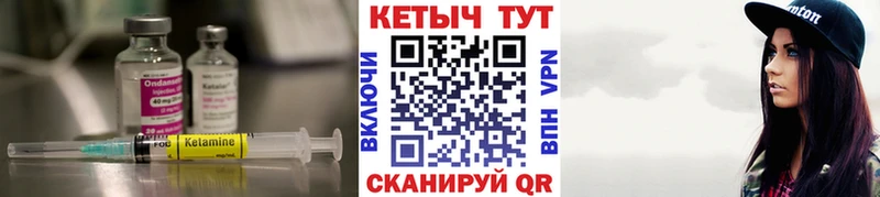 Кетамин VHQ  Великий Устюг 