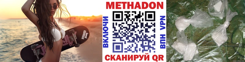 Метадон белоснежный  Великий Устюг 